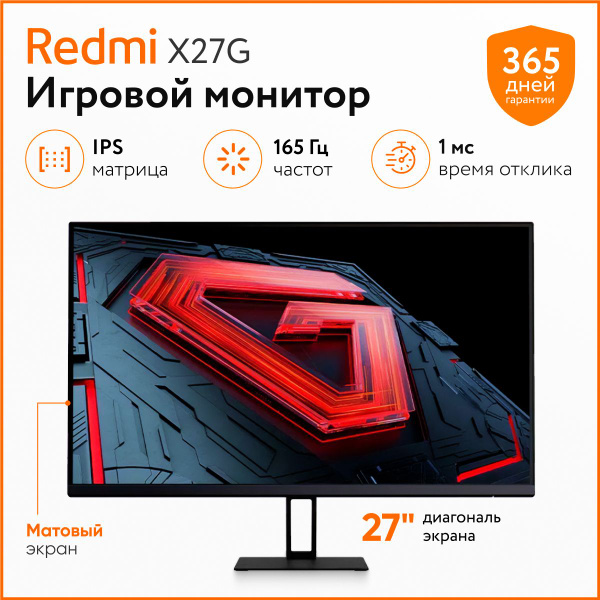 Xiaomi 27" Монитор Игровой монитор Xiaomi Redmi Display X27G (P27FBA-RX ...