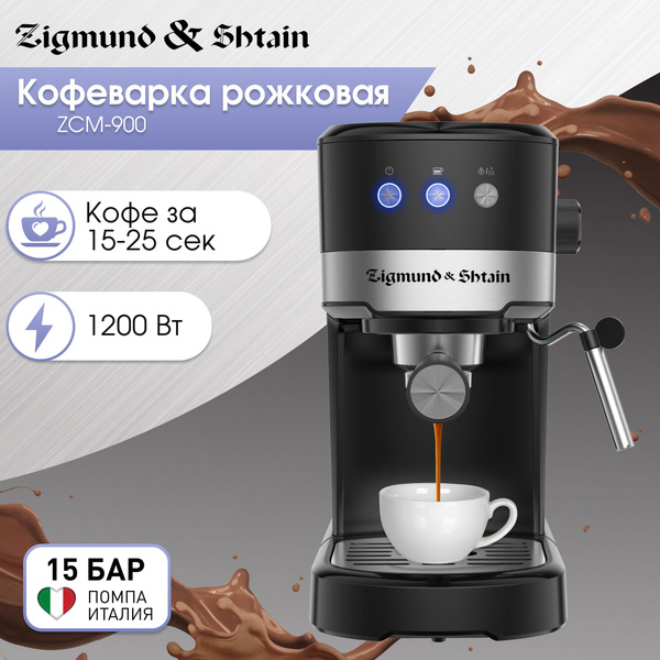 Кофеварка рожковая с капучинатором электрическая Zigmund & Shtain ZCM ...