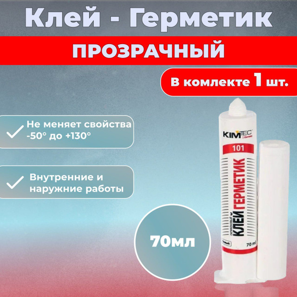 Клей-герметик, Универсальная, прозрачный - купить по низким ценам в ...