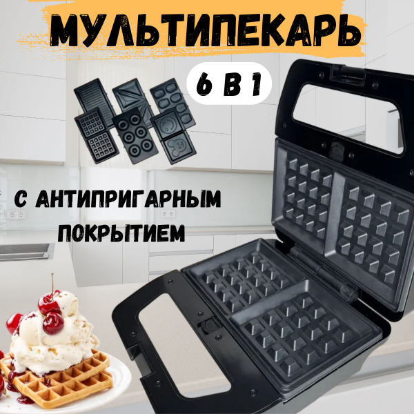 Мультипекарь RAF гриль 781, черный - купить по выгодной цене в интернет ...