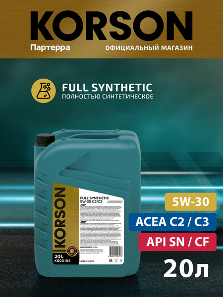 Масло моторное KORSON 5W-30 Синтетическое - купить в интернет-магазине ...