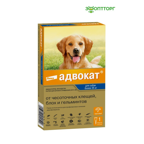 Капли от блох и клещей Адвокат 400 для собак 25-40 кг, 1 пипетка, 4 мл ...