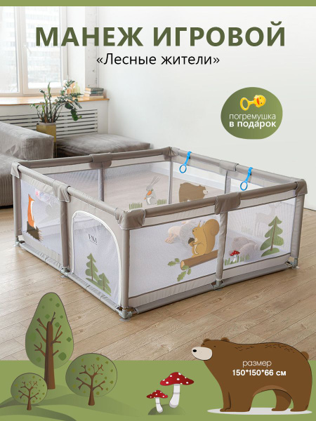 Манеж детский игровой усиленный большой - купить с доставкой по ...