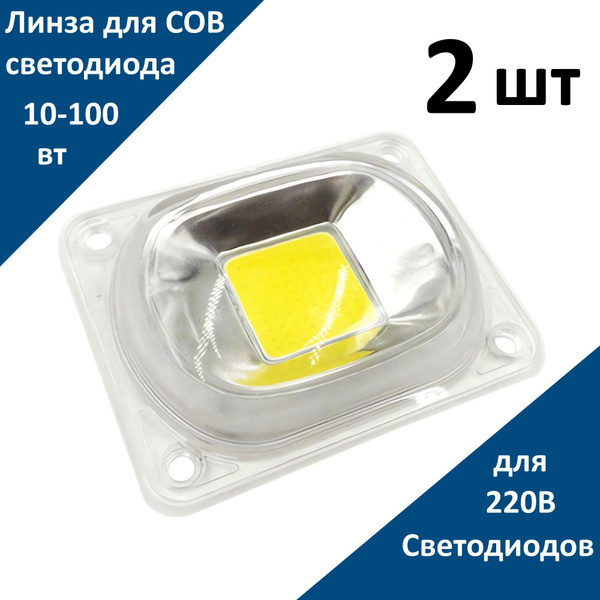 Линза светотехническая для светильника, ABS пластик - купить по ...