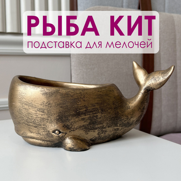 Фабрика декора I AM ART Подставка для мелочи купить на OZON по низкой ...