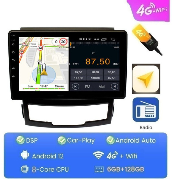 Автомагнитола CC3 Lite Ssangyong Actyon 2011 - 2013 6 + 128 ГБ Android ...