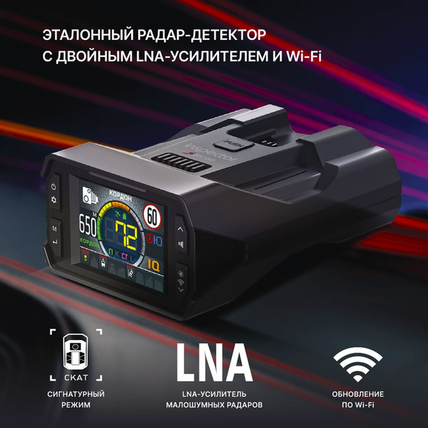 Радар-детектор Inspector Star Air GPS, ГЛОНАСС купить по выгодным ценам ...