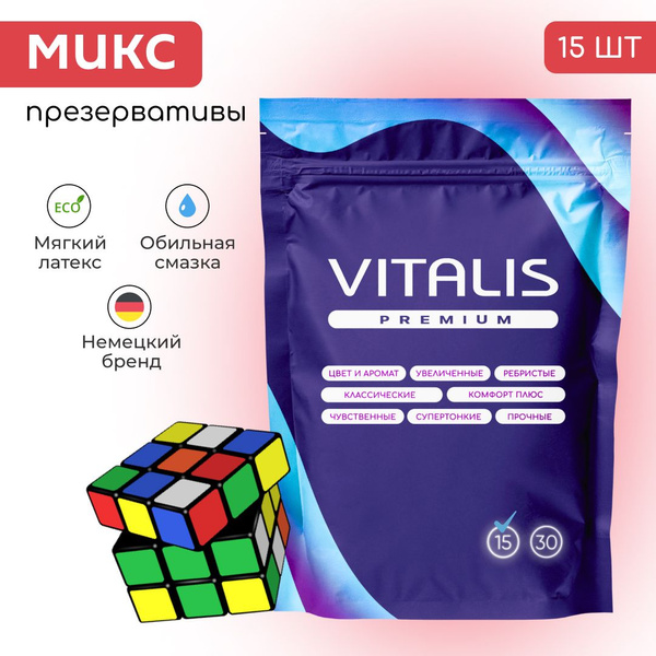 Презервативы VITALIS PREMIUM Mix Pack, 15 (12+3) шт, микс-набор из 8 ...