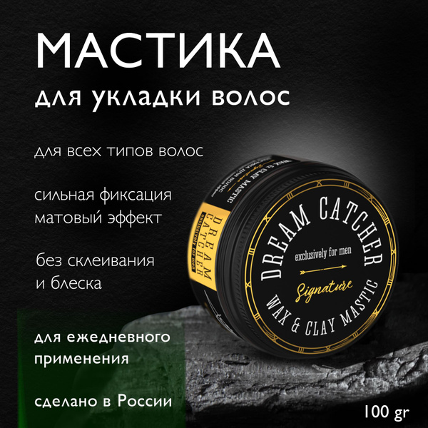 DREAM CATCHER Wax & Clay Мастика для укладки волос и стайлинга, мужская ...