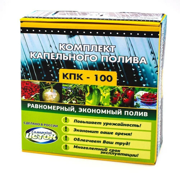 Устройство капельного полива 300 растений из ёмкости КПК/100 Исток для ...