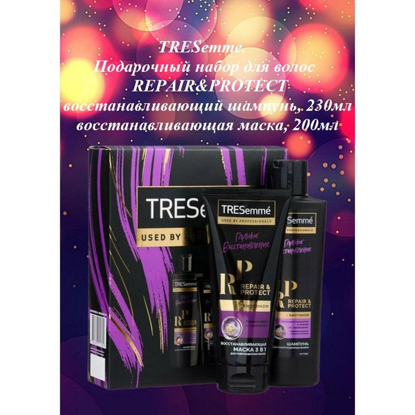 Tresemme Косметический набор для волос, 430 мл - купить с доставкой по ...