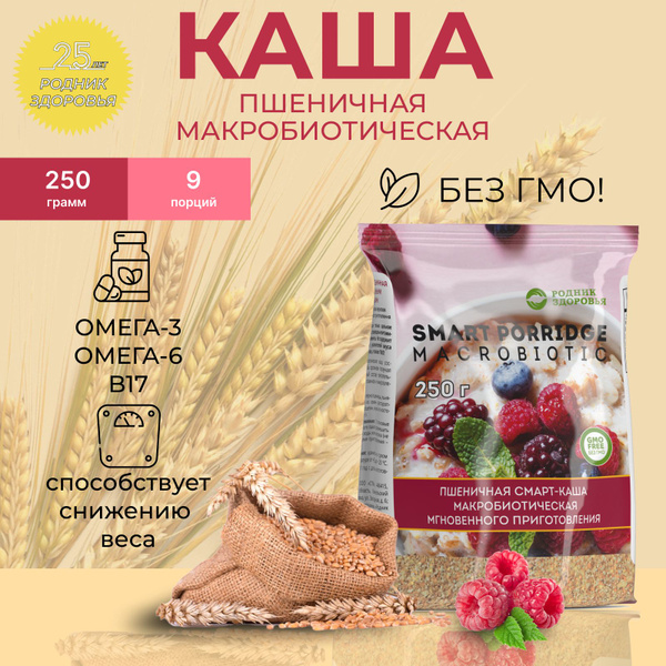 Смарт Каша быстрого приготовления Пшеничная - купить с доставкой по ...