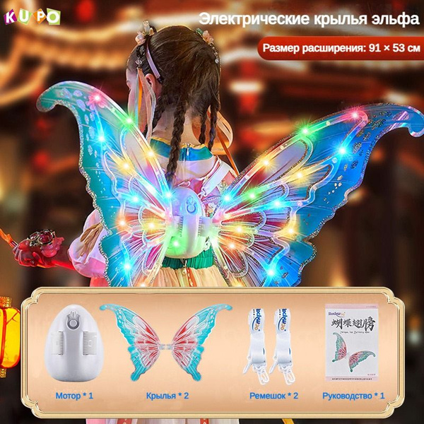 крылья феи,крылья ангела,игрушки подарок для девочек - купить по ...