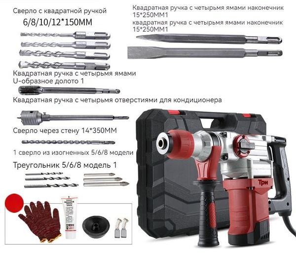 Многофункциональная ударная дрель, молоток, кирка, сверло ...