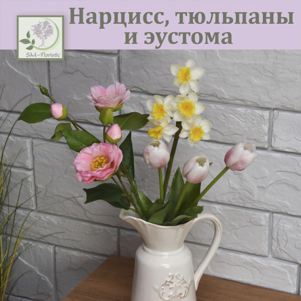 Купить Нарцисс, тюльпаны и эустома (Розовые) / Весенние цветы из эко ...