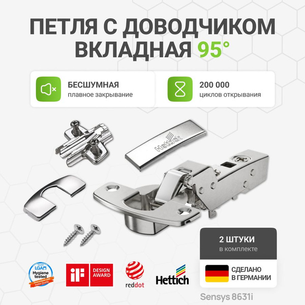 Мебельная накладная петля hettich sensys германия с доводчиком угол открывания 165 градусов