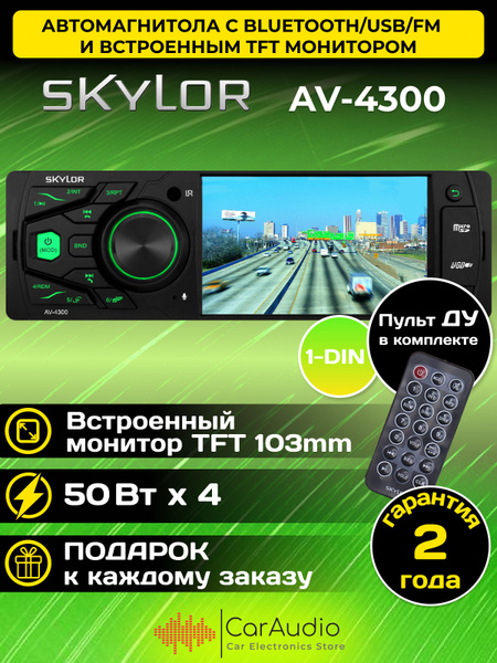Автомагнитола Skylor AV-4300, 1 DIN, Bluetooth купить на OZON по низкой ...
