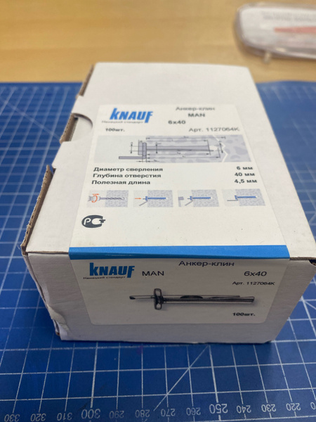 Анкер-клин MAN 6*40 100шт КНАУФ - купить по выгодной цене в интернет ...