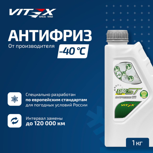 Антифриз G-11 зеленый (10кг) Ultra (VITEX)