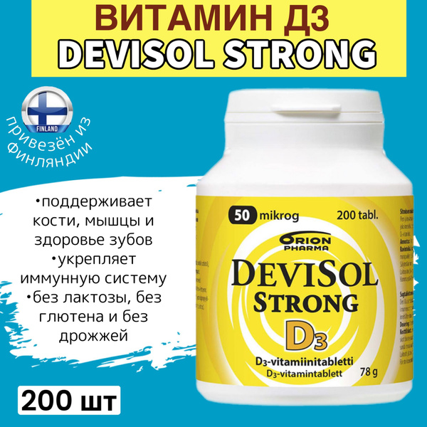 Витамин Д3 Devisol Strong D3 50 мкг 200 таб, Девисол стронг, для ...