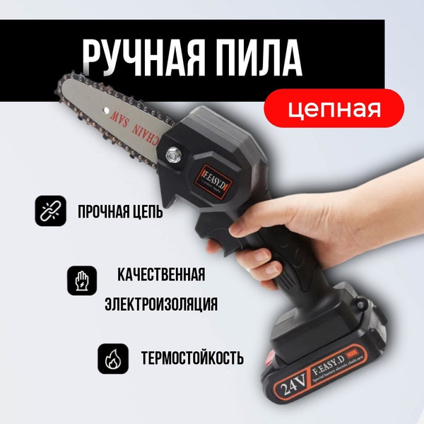 Электропила цепная аккумуляторная купить на OZON по низкой цене ...