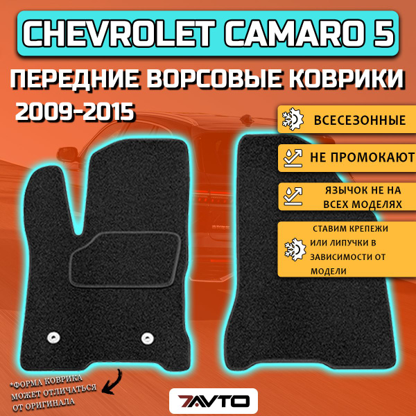 Chevrolet Camaro 5 2009 2015 Chevrolet Camaro 5 2009 2015