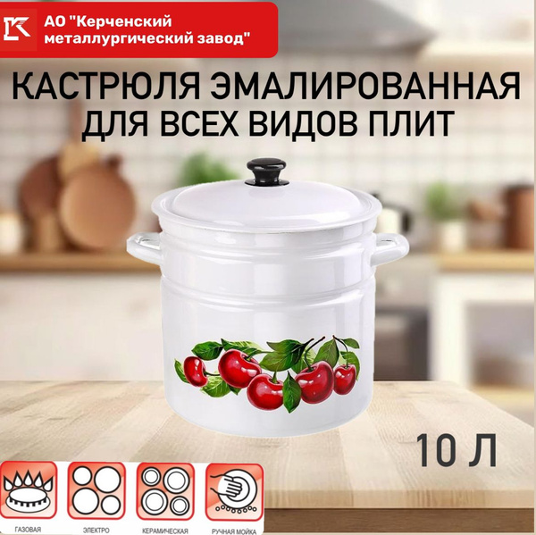 Кастрюля эмалированная с КРЫШКОЙ 10 л. БЕЛАЯ, ВИШНЕВЫЙ САД, Керченская ...