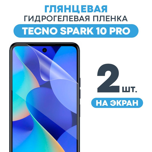 Защитная пленка MAT TECNO Spark 10 Pro MAT Экран - купить по выгодной ...