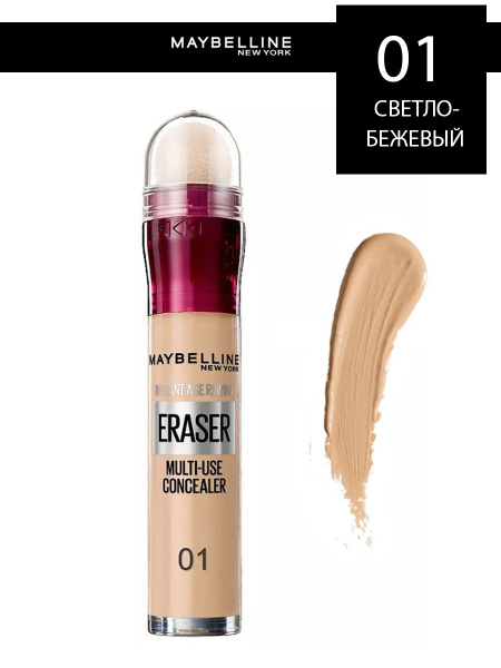Maybelline New York Консилер для лица и глаз INSTANT ERASER, 01 Светло ...