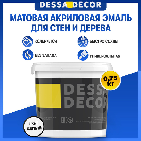 Матовая акриловая водоэмульсионная краска для стен, потолков, дерева ...