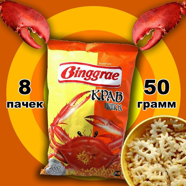 Чипсы с крабом Binggrae 50 гр, 8 шт., крабовые, снэк. - купить с ...