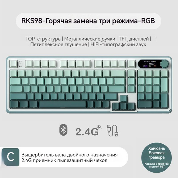 Механическая клавиатура Royal Kludge jianpan-rks98 купить по низкой ...