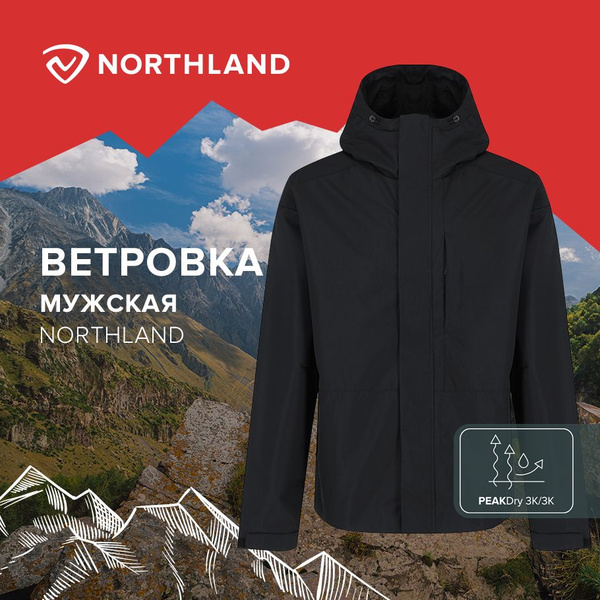 Ветровка Northland - купить с доставкой по выгодным ценам в интернет ...