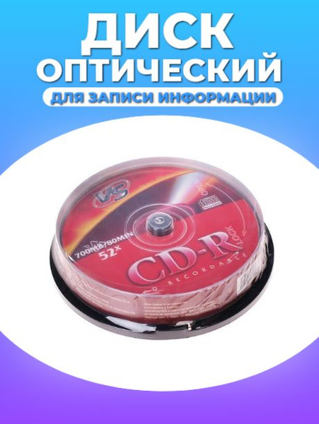 CD-диск CD-R, 0.7 ГБ, Cake Box, 52x, 10 штук - купить с доставкой по ...