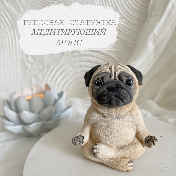 Фигурка декоративная Мопс Йог атр {} - купить по доступным ценам в ...