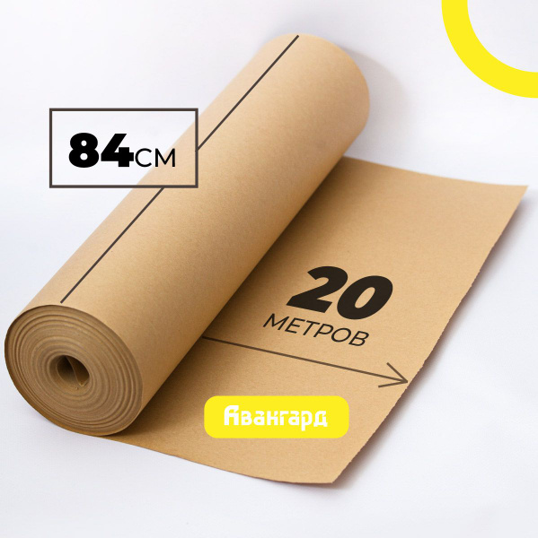Характеристики Крафтовая бумага в рулоне 84см х 20м (плотность 80г/м2 ...
