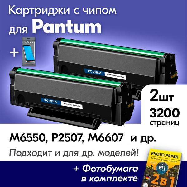 Расходник для печати NV Print Картриджи для Pantum M6500 227864, Черный ...