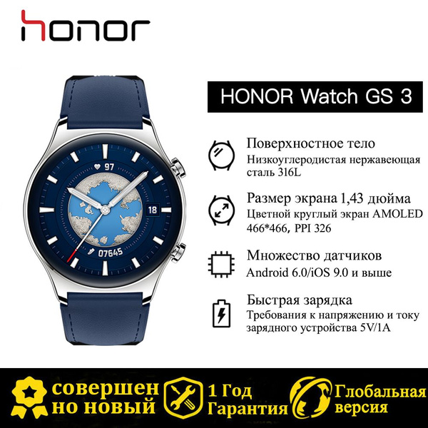 Купить смарт-часы Honor Watch GS 3 Глобальная версия 1,43-дюймовый ...