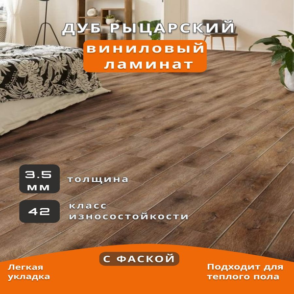 Купить Виниловый ламинат Noventis SPC Avalon 42 класс, 3.5 мм в ...