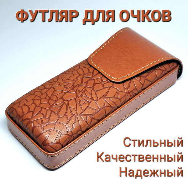 Оптика NEW LOOK Футляр для очков - купить с доставкой по выгодным ценам ...