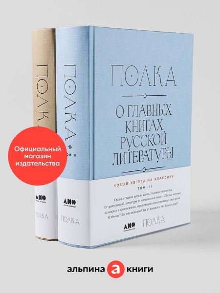 Проект полка о главных книгах русской литературы