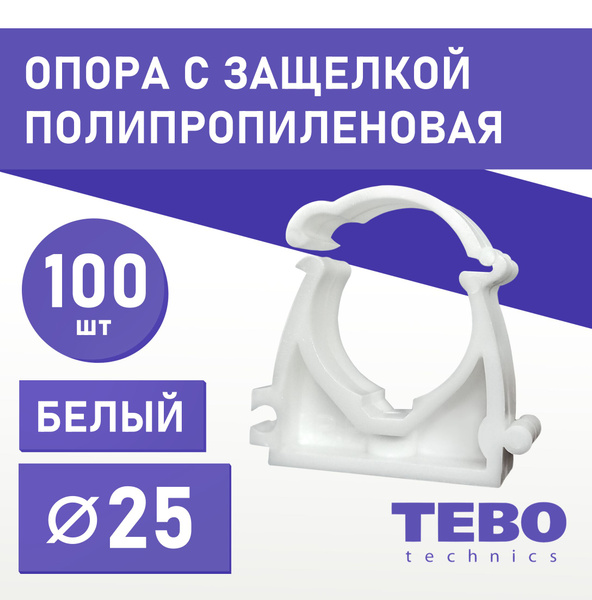 Клипса-держатель с защелкой, крепление, опора, держатель, фиксатор для ...