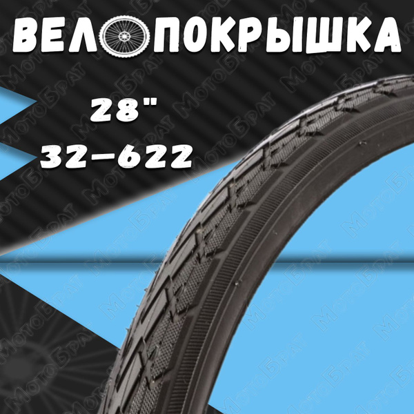 32 x best sale 2.125 bike tire