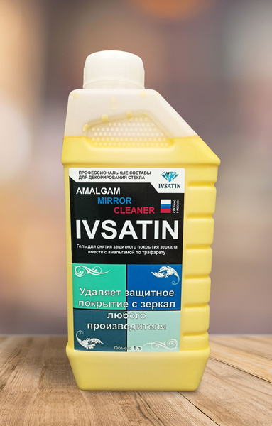 Гель для удаления амальгамы зеркала вместе с защитным покрытием IVSATIN ...