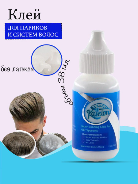 Клей для парика на сетке/силиконе, наращивания волос - купить с ...