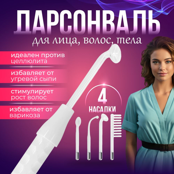 UniKim Дарсонваль Uni889 - купить по выгодной цене в интернет-магазине ...
