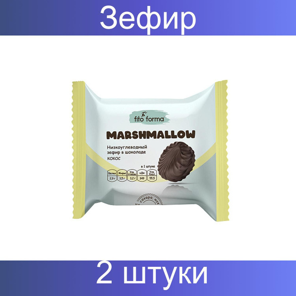 Fito Forma, Зефир в шоколаде "Кокос", низкоуглеводный, 2 штуки по 40 ...