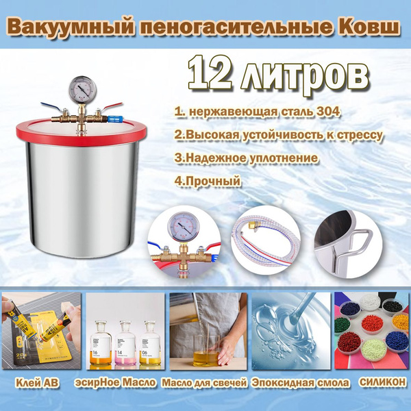 Вакуумная камера - купить по выгодным ценам в интернет-магазине OZON ...