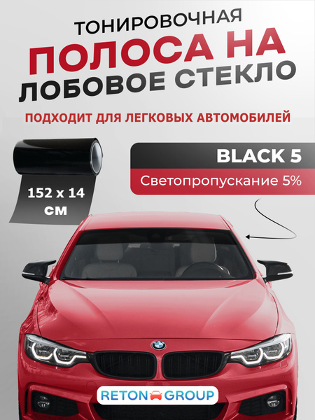 Наклейка на лобовое стекло автомобиля черная Black 5 - 14х152 см ...