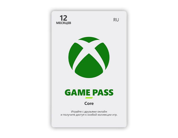 Карта оплаты Xbox Game Pass Core на 12 месяцев Цифровая версия (RU ...